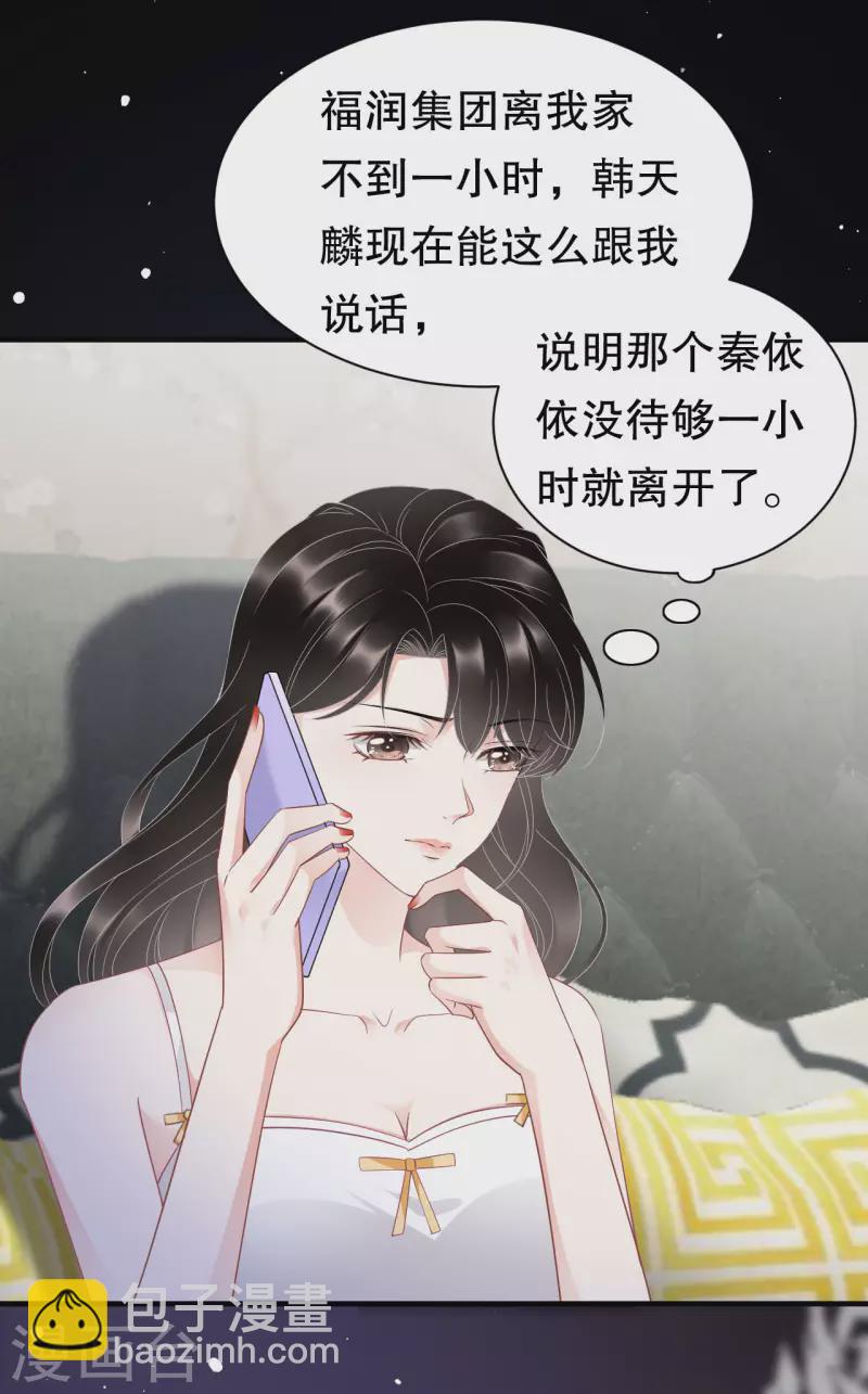 第34话 兑现承诺-第36话
