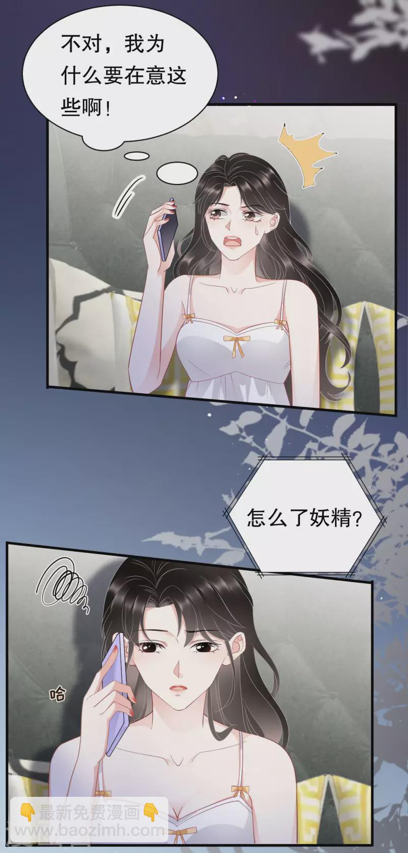 第34话 兑现承诺-第36话