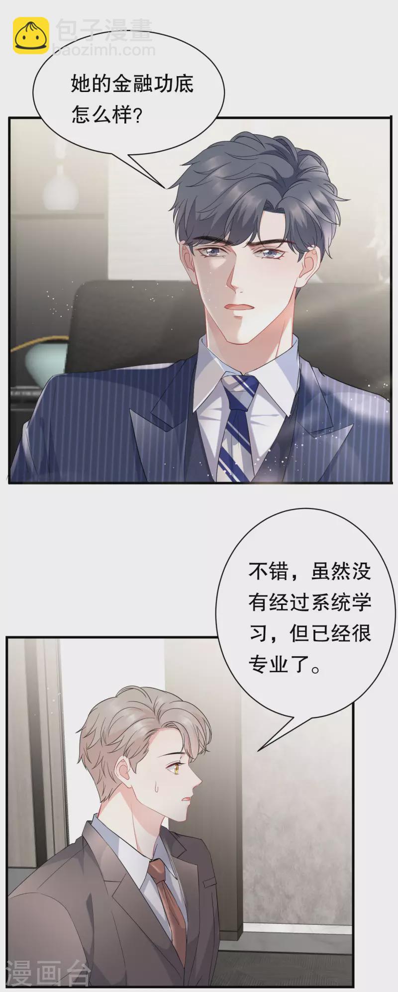 第36话 傅家妹妹-第38话