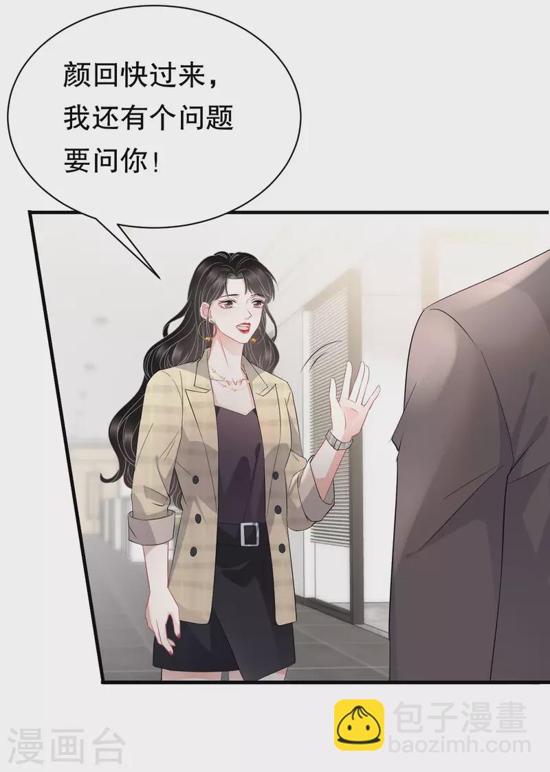 第36话 傅家妹妹-第38话