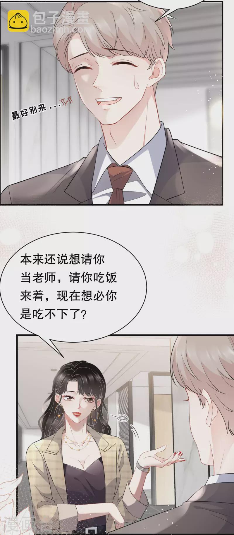 第36话 傅家妹妹-第38话