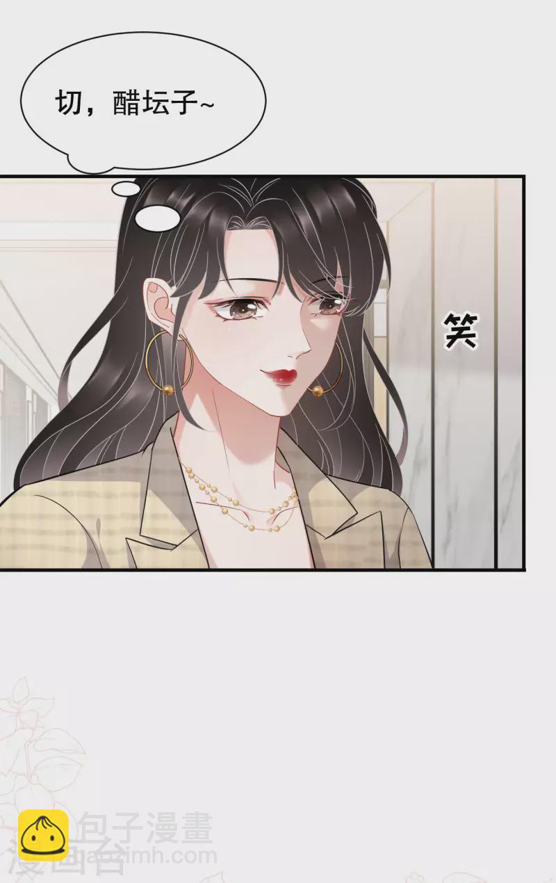 第36话 傅家妹妹-第38话