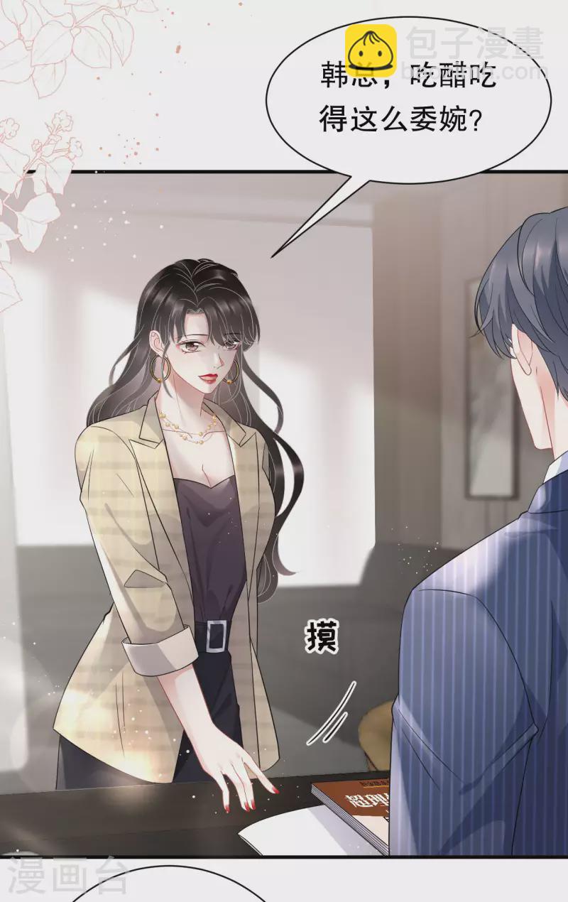 第36话 傅家妹妹-第38话