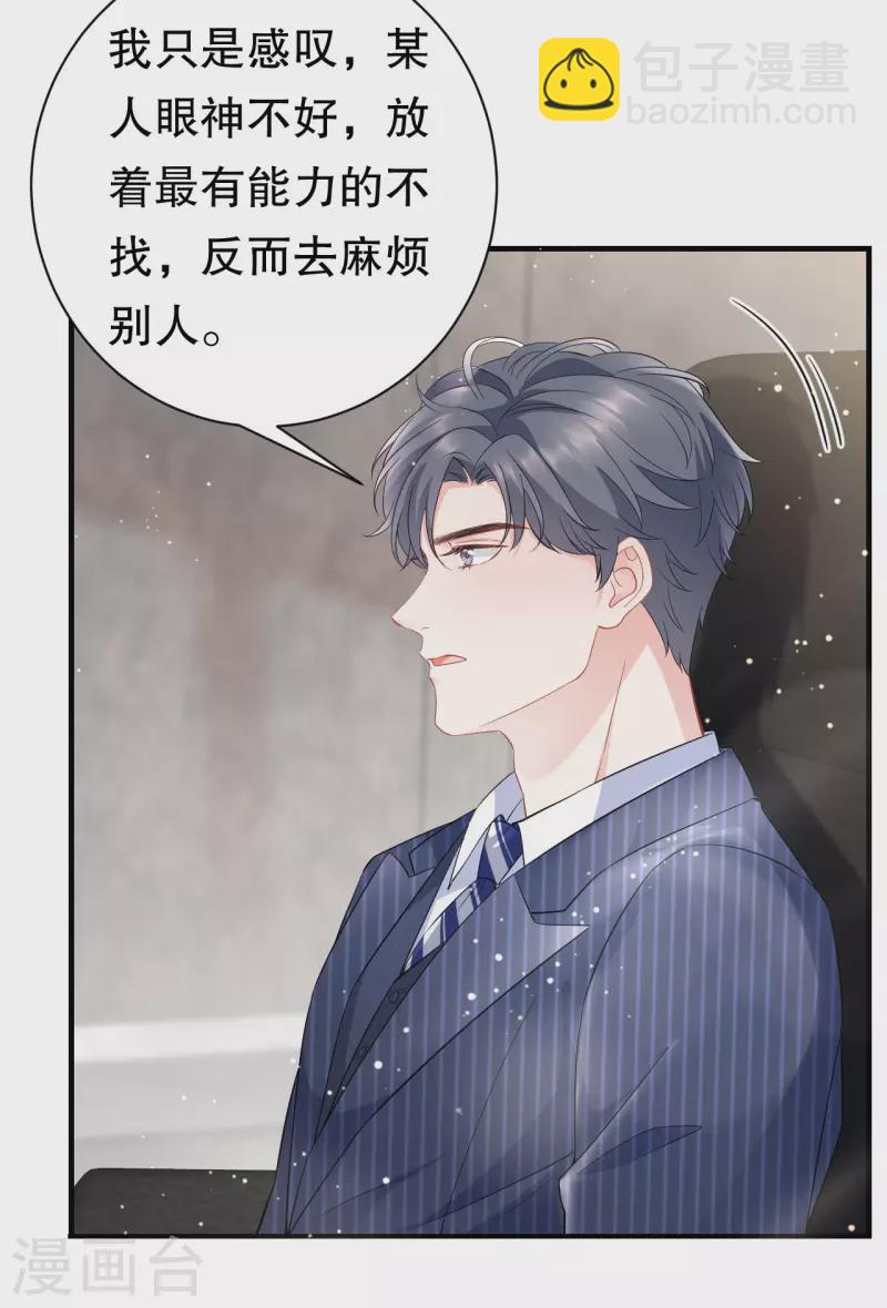 第36话 傅家妹妹-第38话