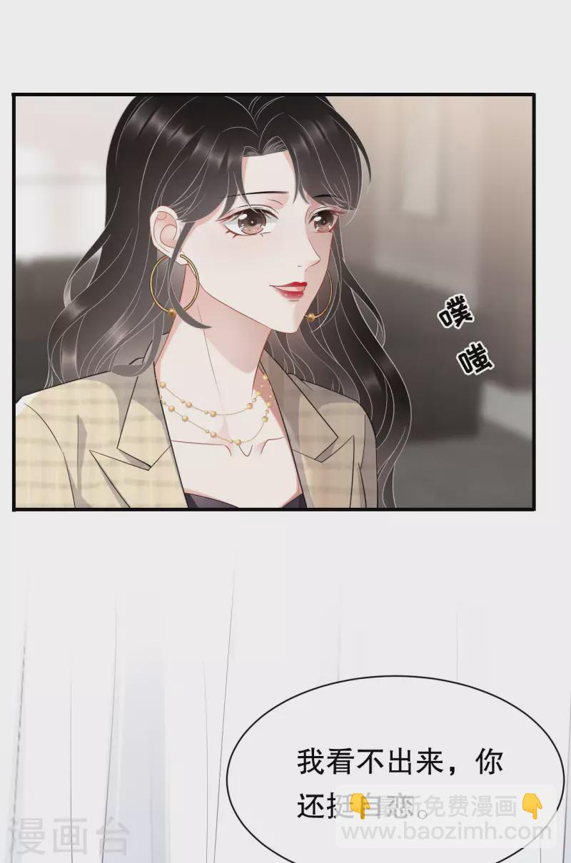 第36话 傅家妹妹-第38话