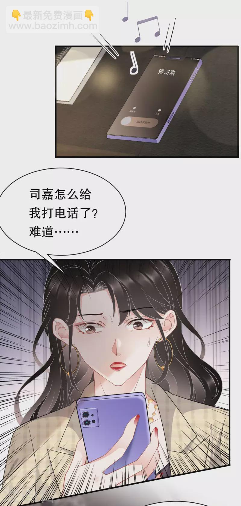 第36话 傅家妹妹-第38话