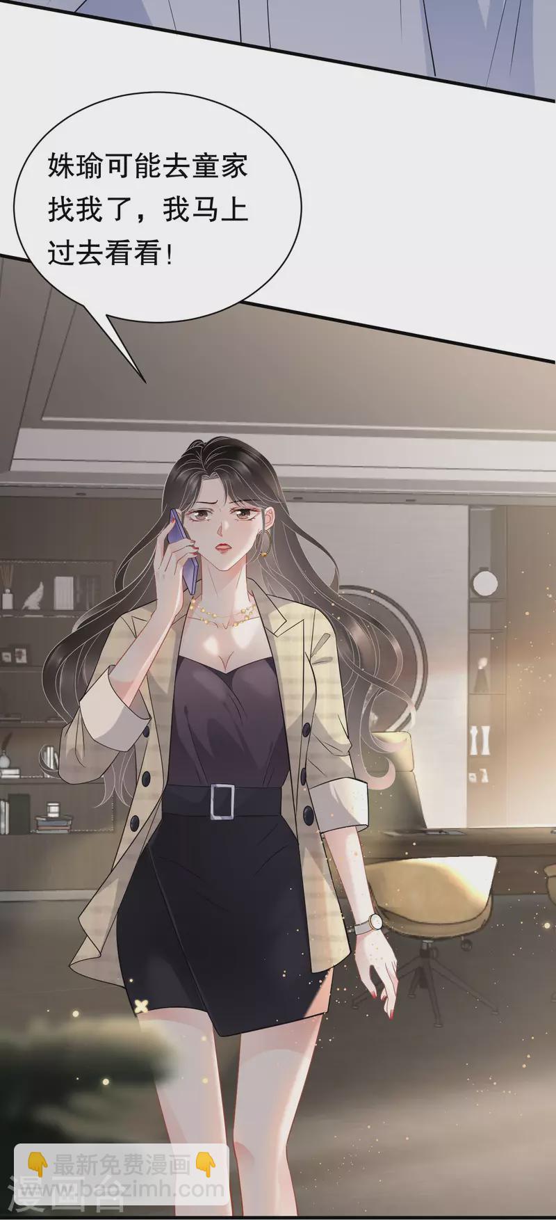 第36话 傅家妹妹-第38话