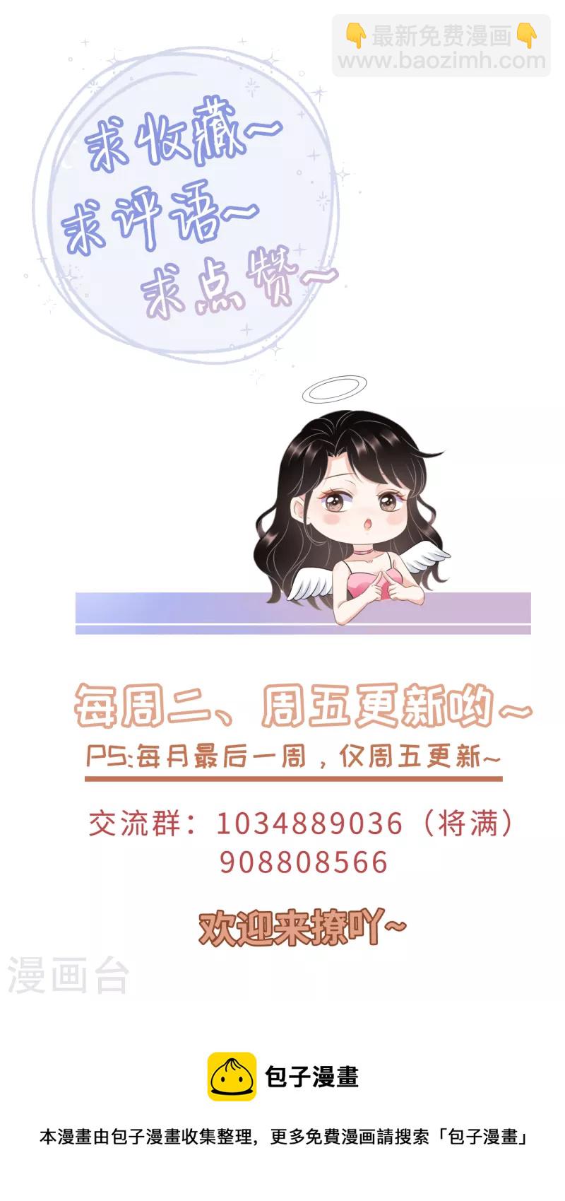 第36话 傅家妹妹-第38话