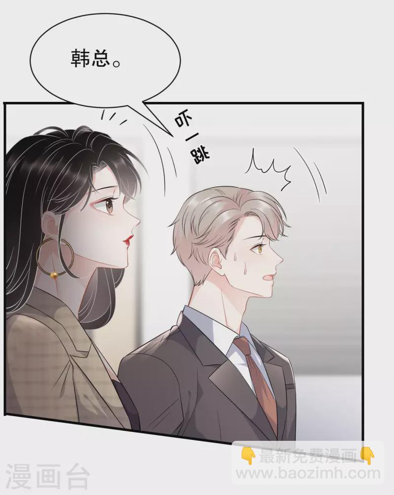 第36话 傅家妹妹-第38话