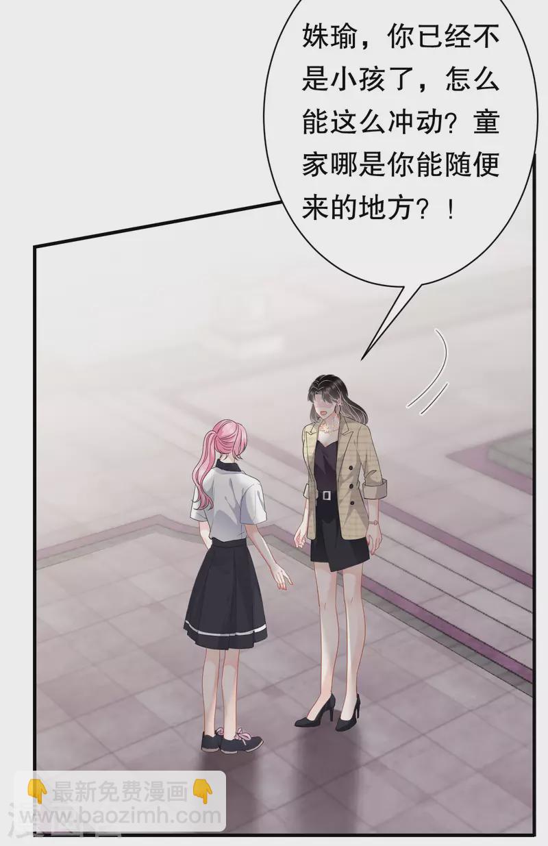 第38话 是我喜欢的人-第40话