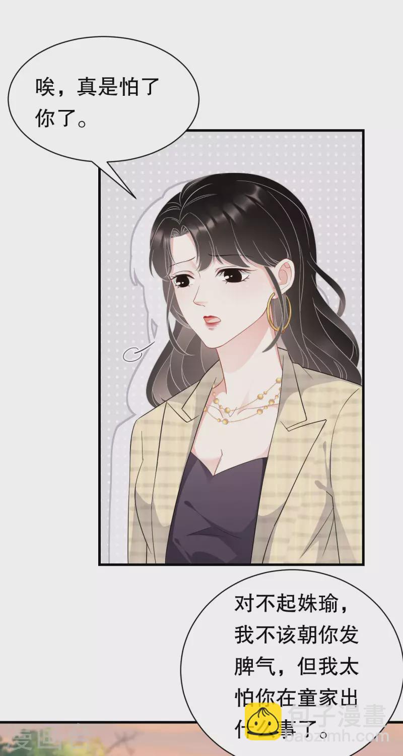第38话 是我喜欢的人-第40话