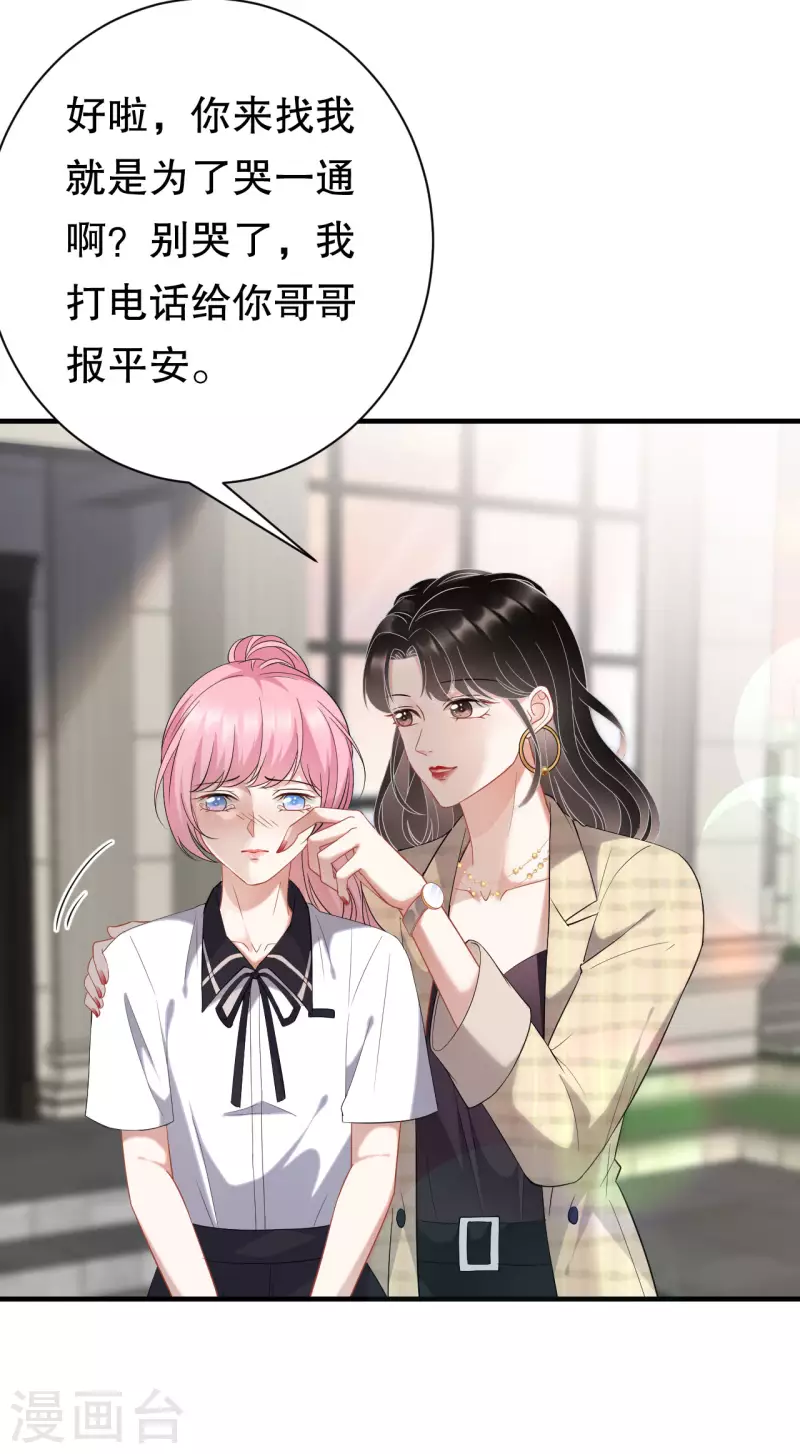 第38话 是我喜欢的人-第40话