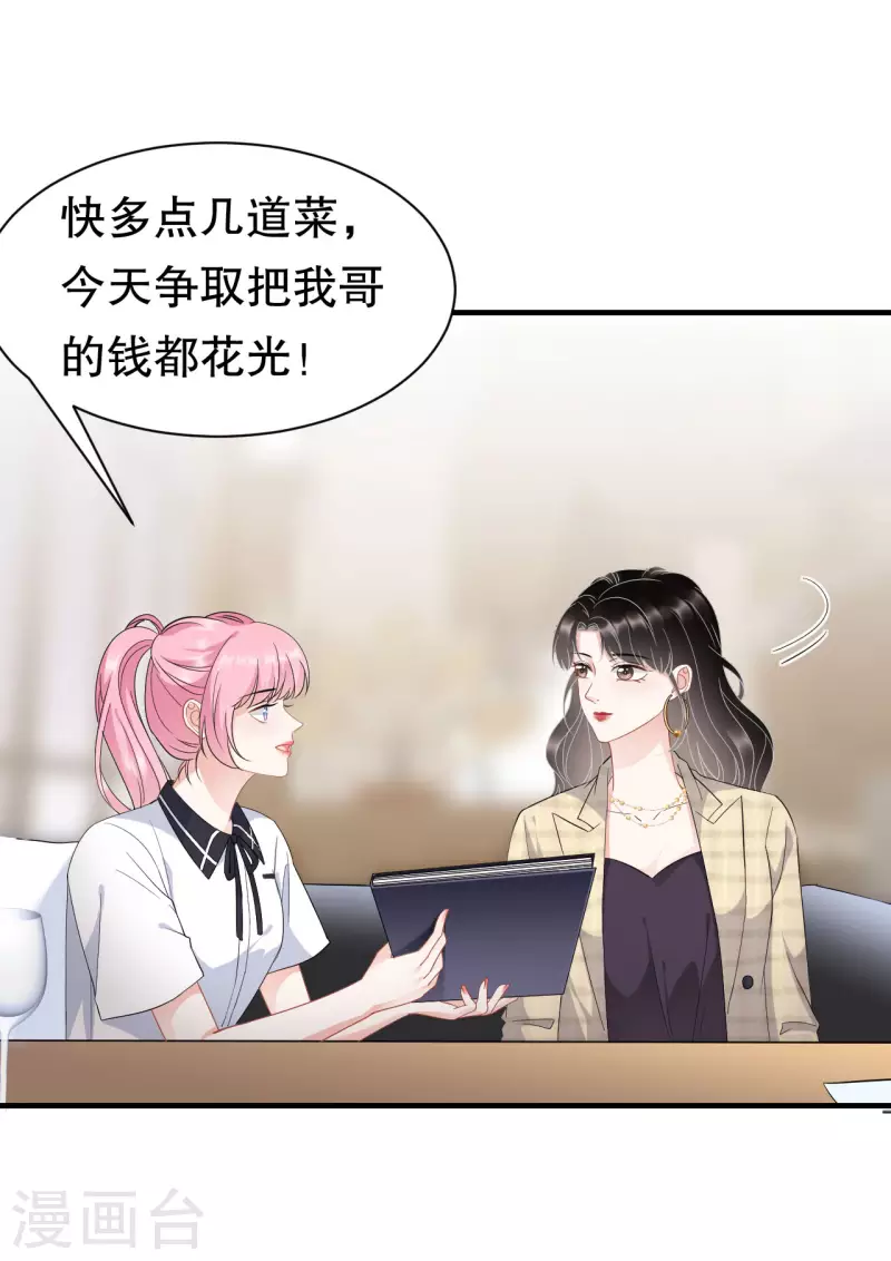 第38话 是我喜欢的人-第40话