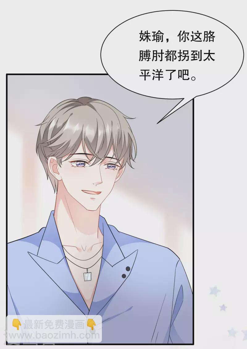 第38话 是我喜欢的人-第40话