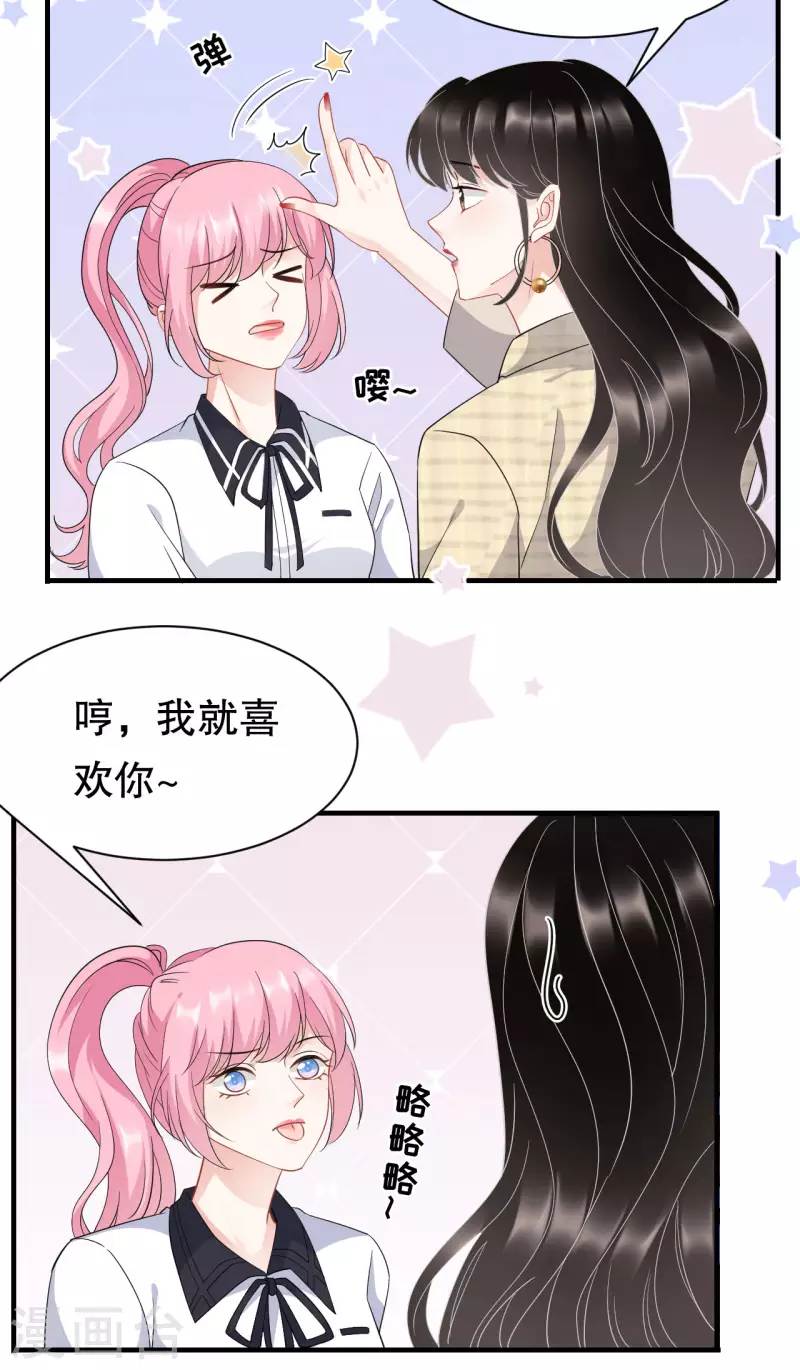 第38话 是我喜欢的人-第40话