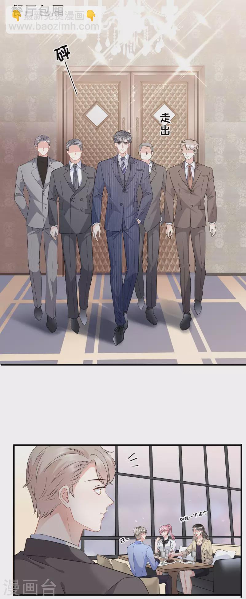 第38话 是我喜欢的人-第40话