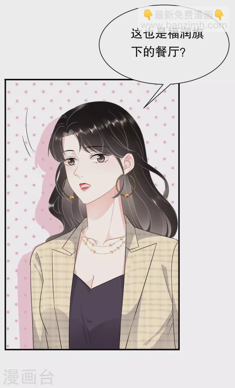 第38话 是我喜欢的人-第40话