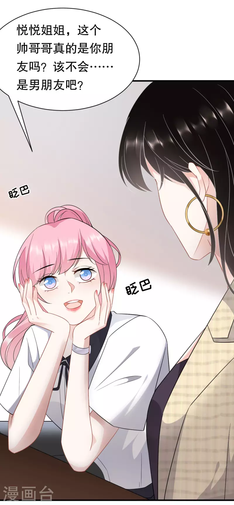 第38话 是我喜欢的人-第40话