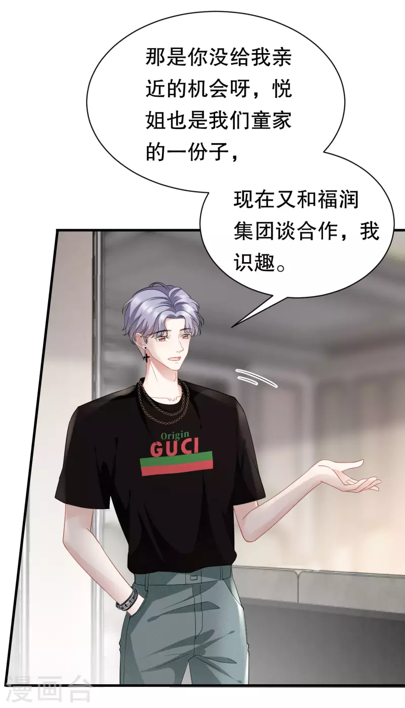 第38话 是我喜欢的人-第40话