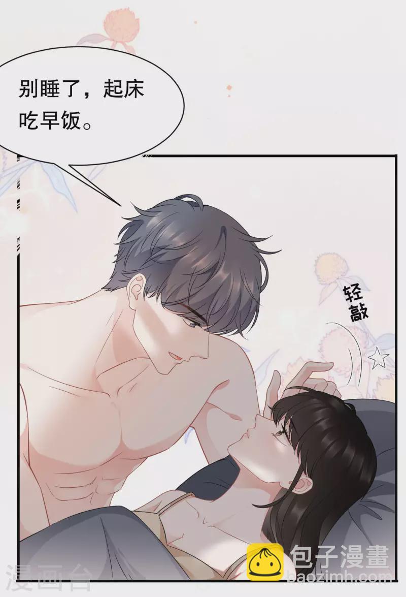 第40话 初次留宿-第42话