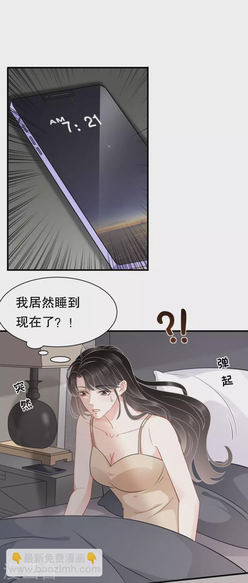 第40话 初次留宿-第42话