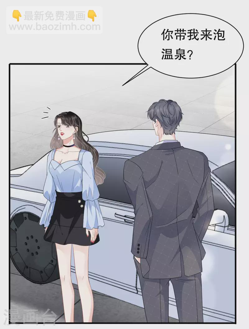 第40话 初次留宿-第42话