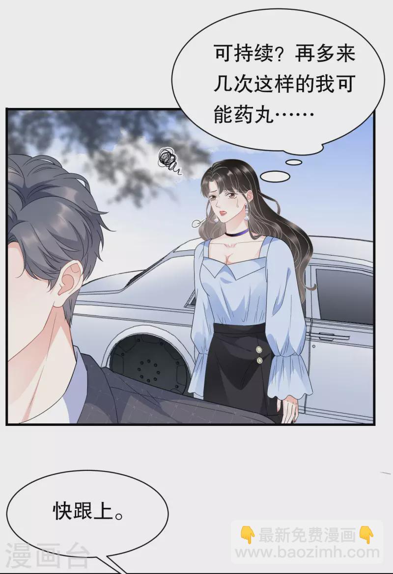 第40话 初次留宿-第42话