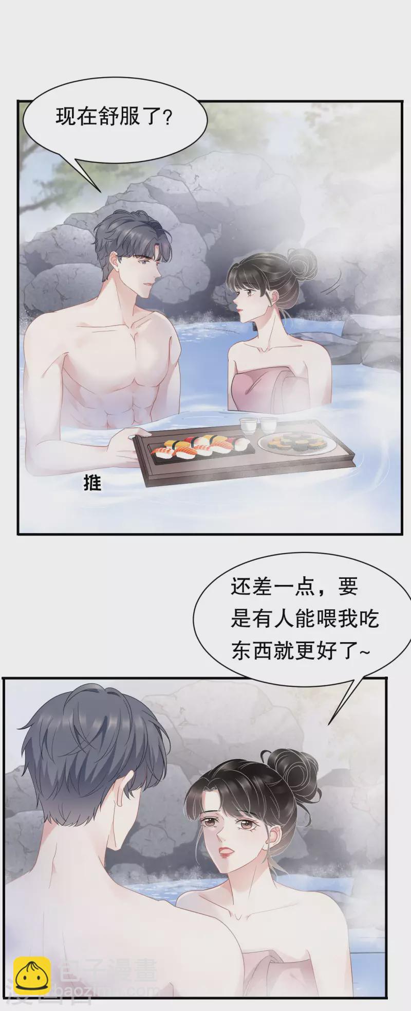 第40话 初次留宿-第42话