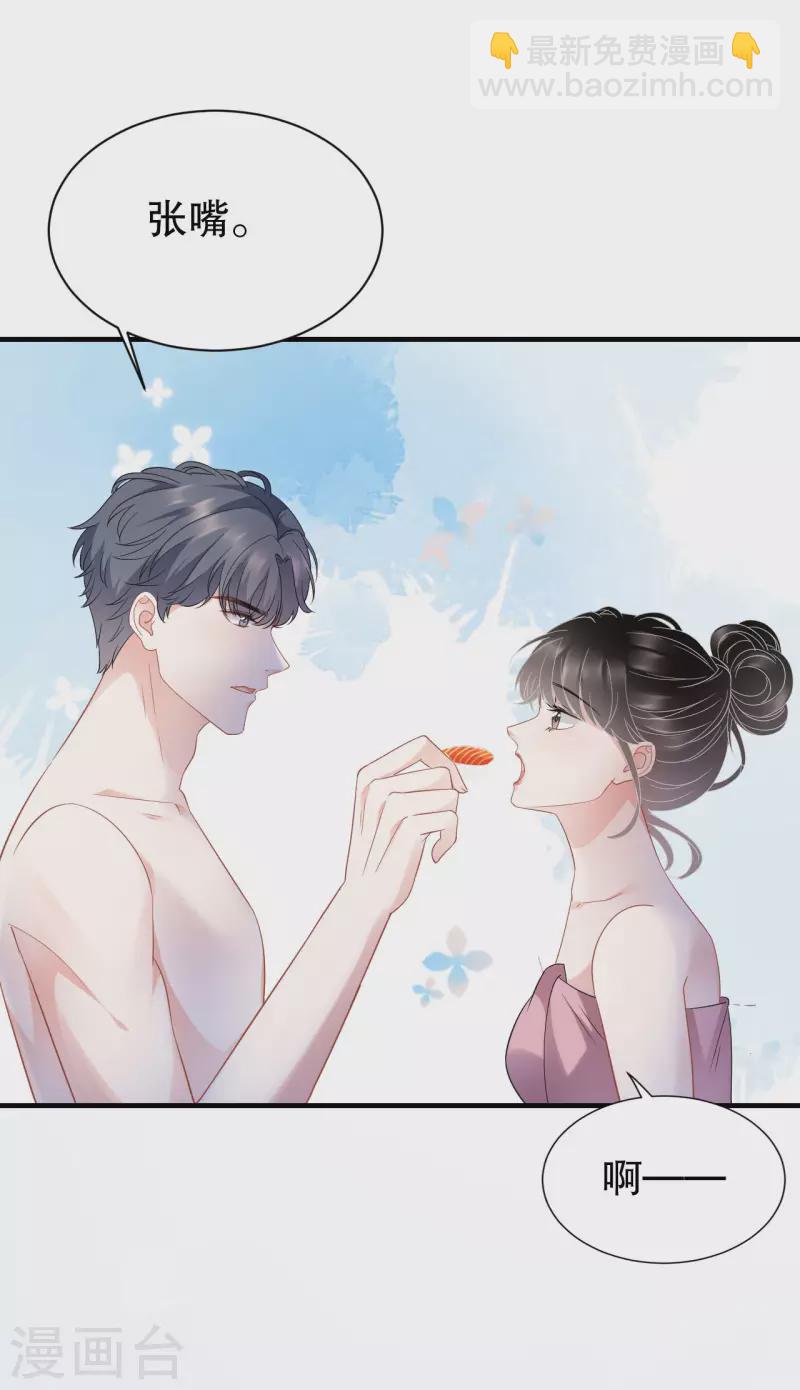 第40话 初次留宿-第42话