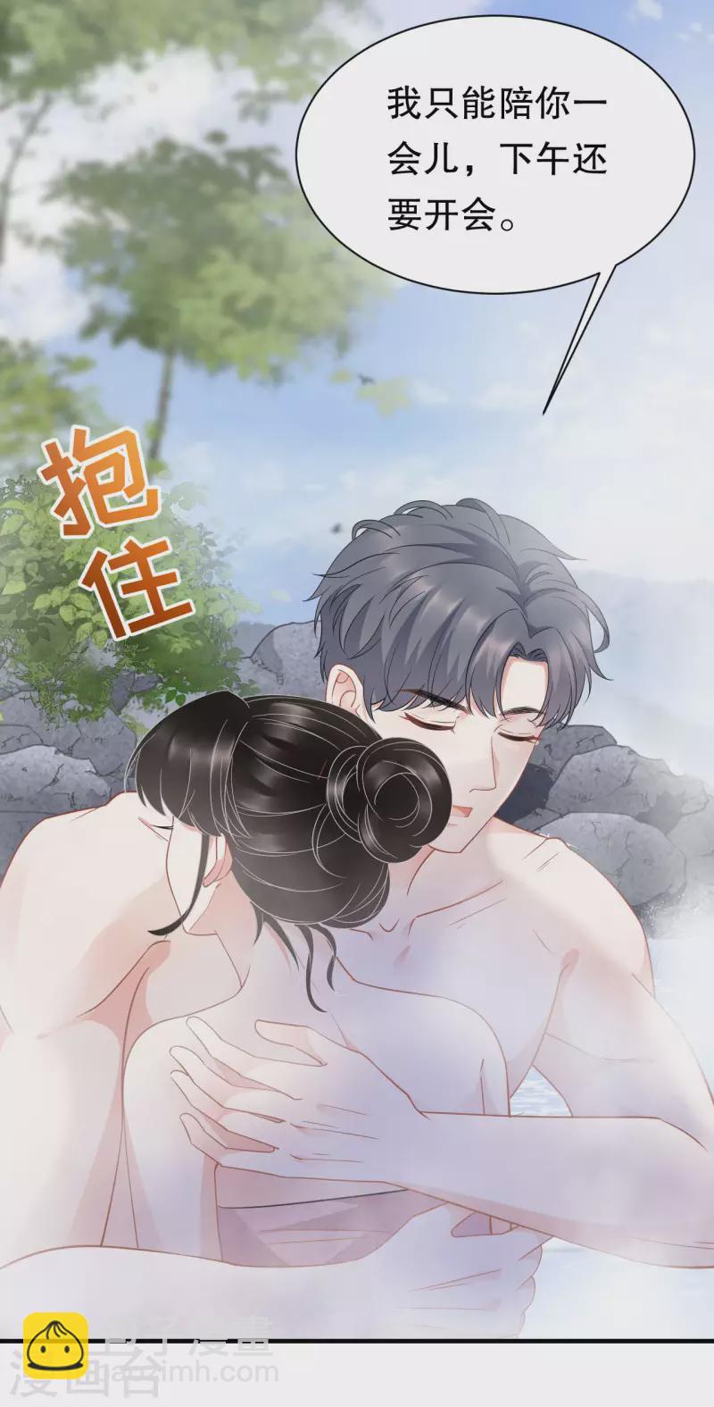 第40话 初次留宿-第42话