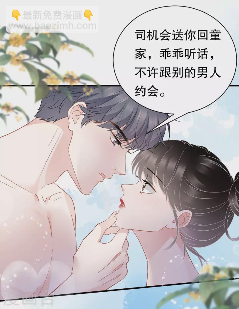 第40话 初次留宿-第42话
