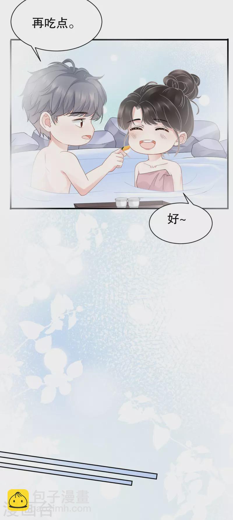 第40话 初次留宿-第42话