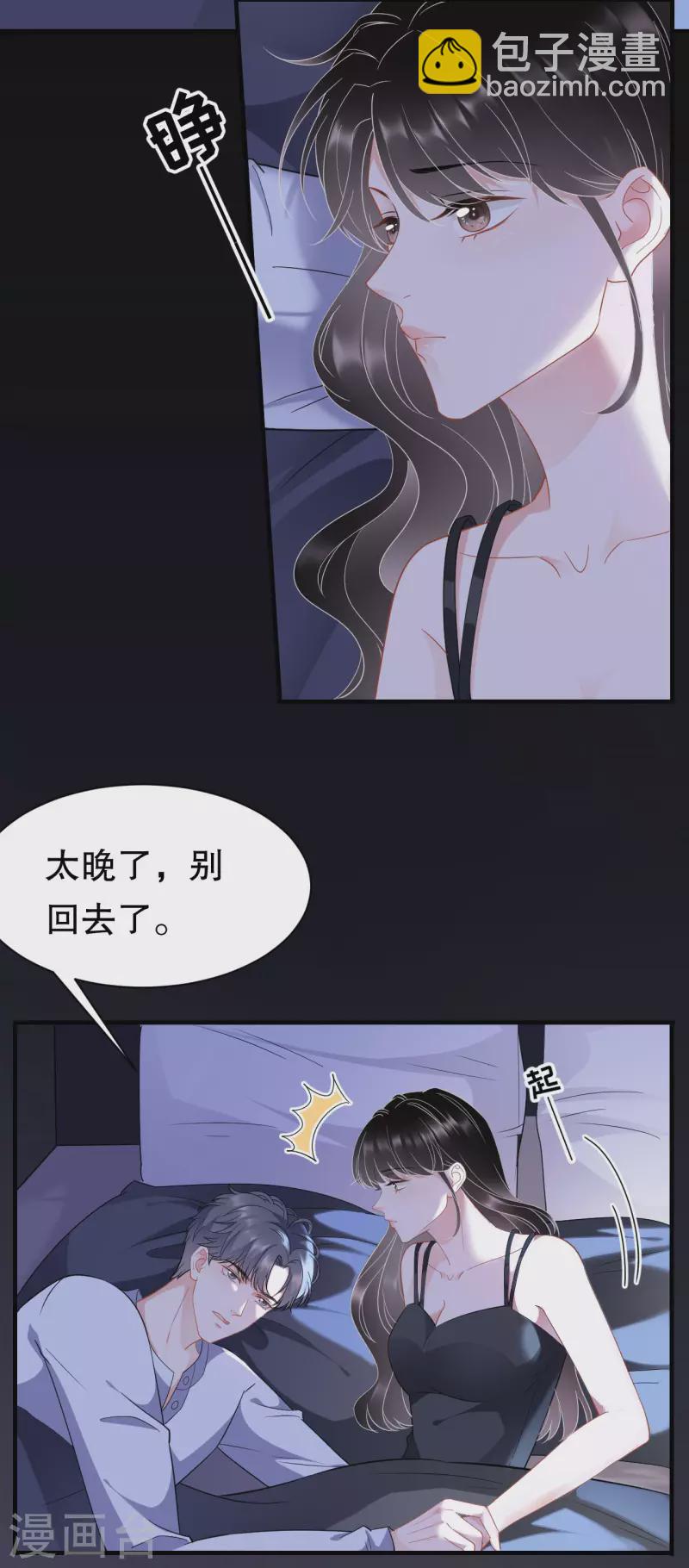 第40话 初次留宿-第42话