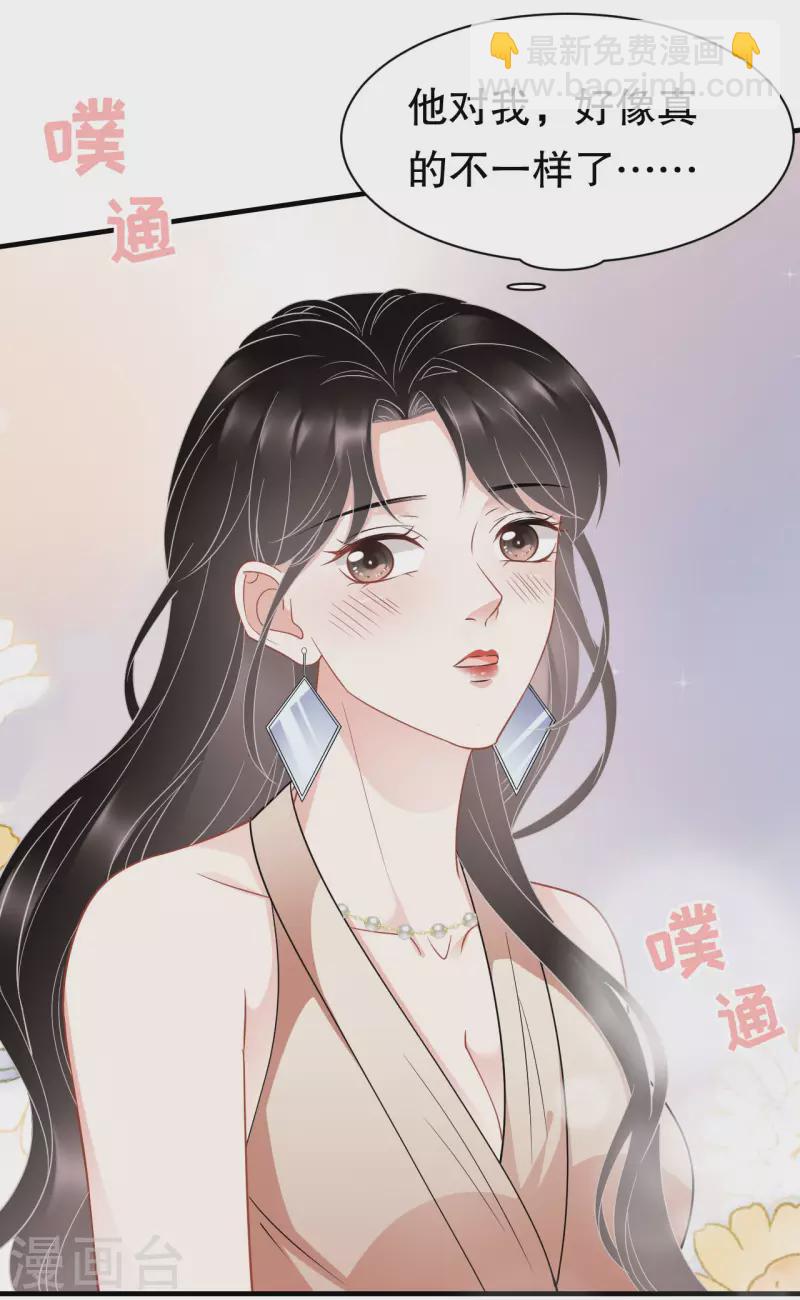 第42话 费尽心机-第44话