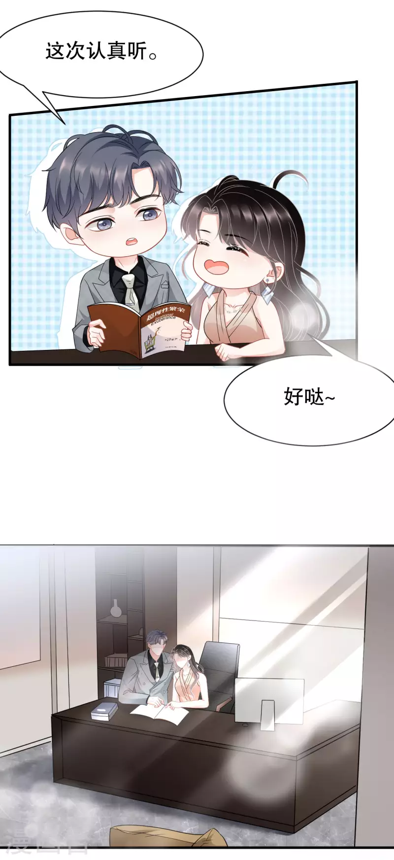 第42话 费尽心机-第44话