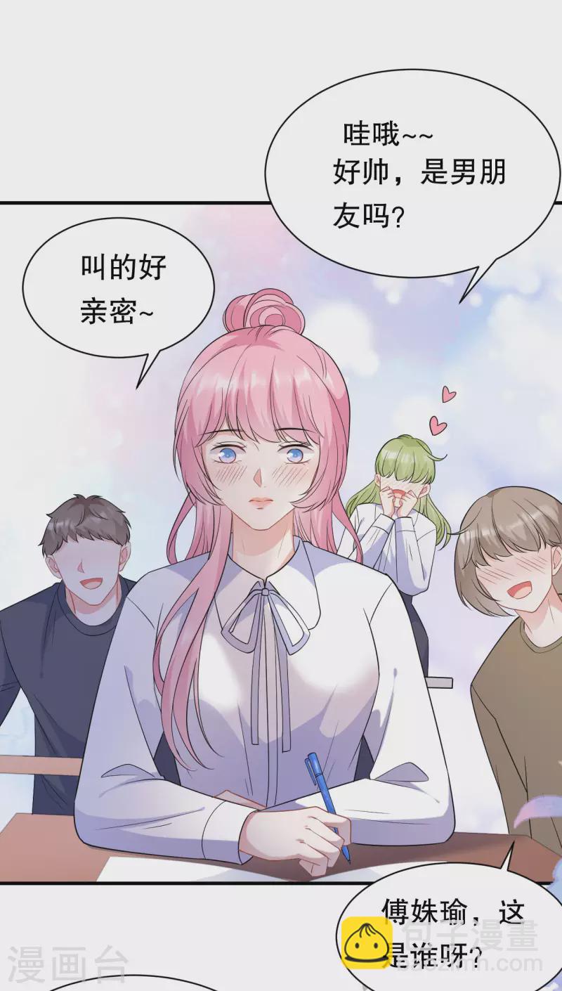 第42话 费尽心机-第44话