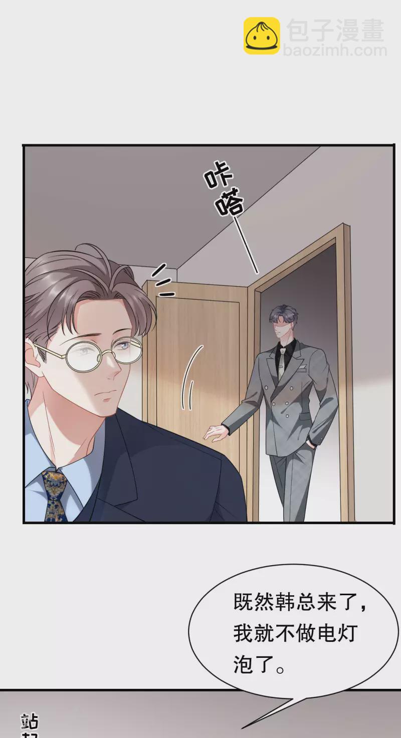 第42话 费尽心机-第44话
