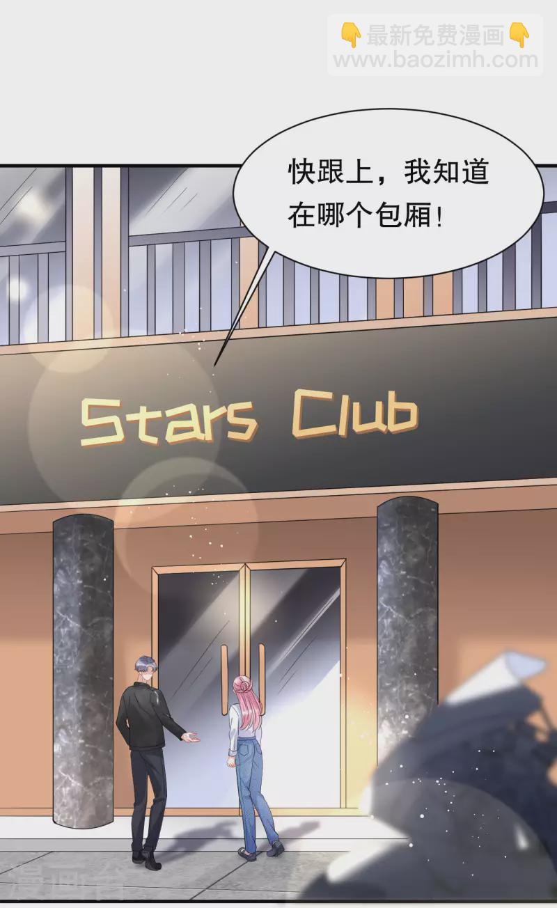 第42话 费尽心机-第44话