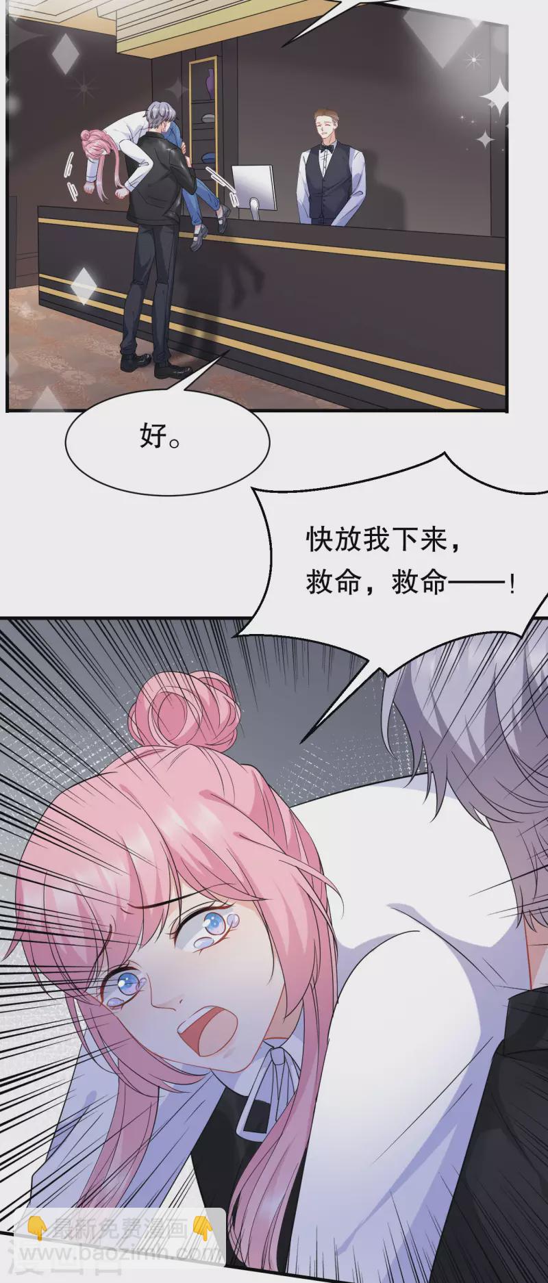 第42话 费尽心机-第44话