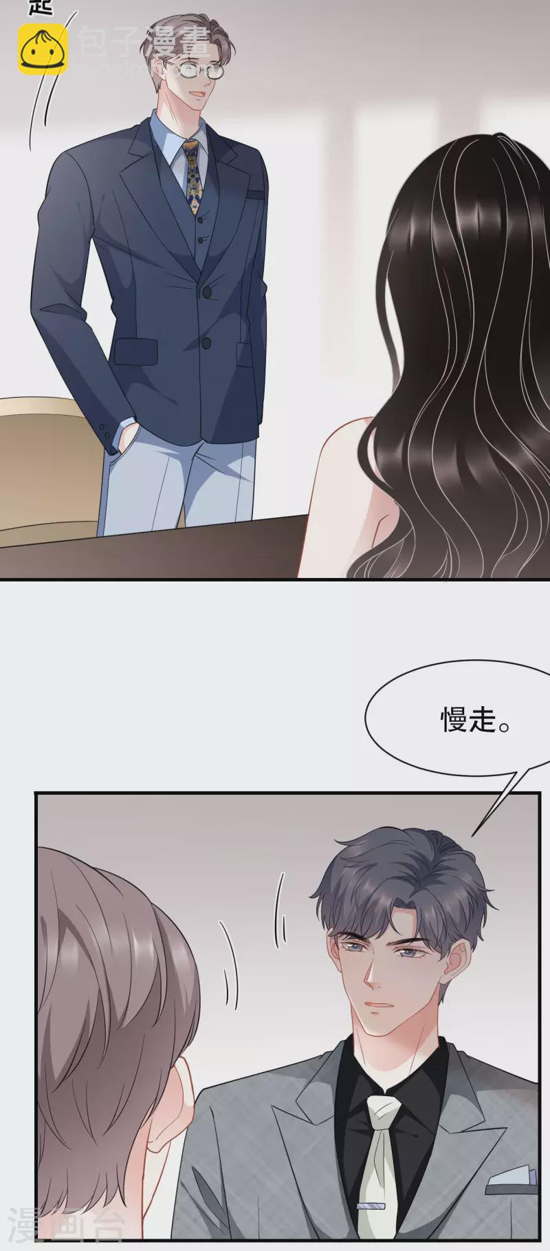 第42话 费尽心机-第44话