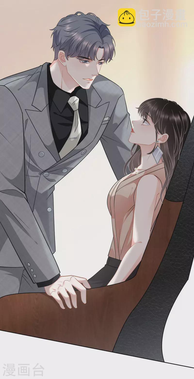 第42话 费尽心机-第44话