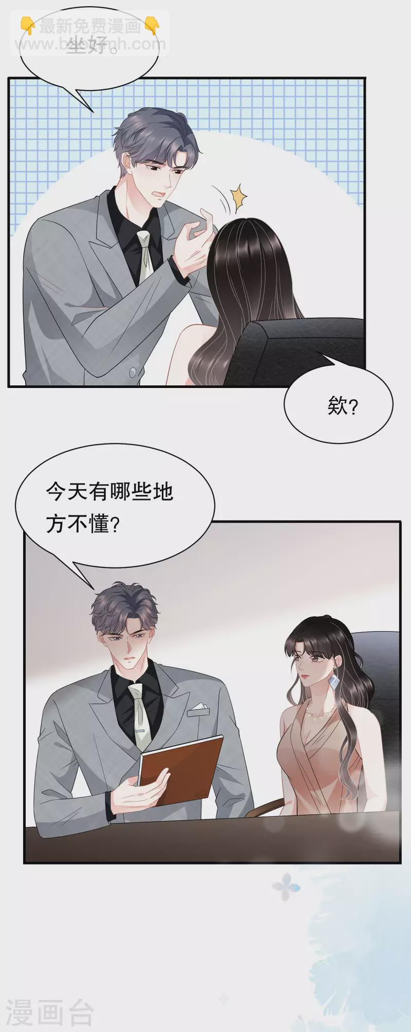 第42话 费尽心机-第44话