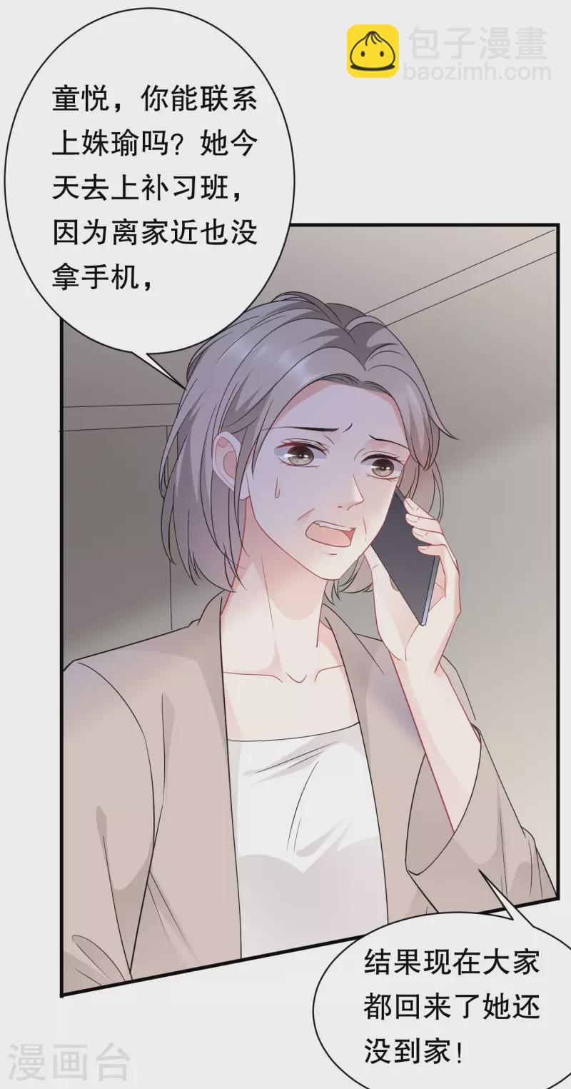 第44话 崩溃-第46话