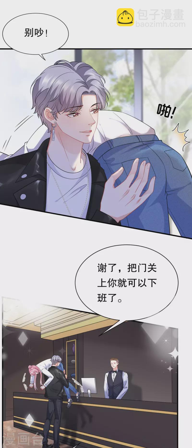 第44话 崩溃-第46话