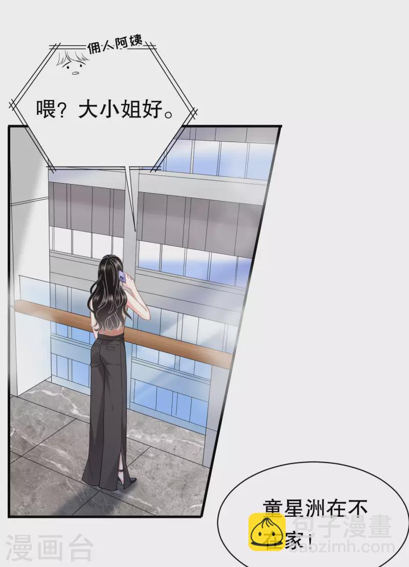 第44话 崩溃-第46话