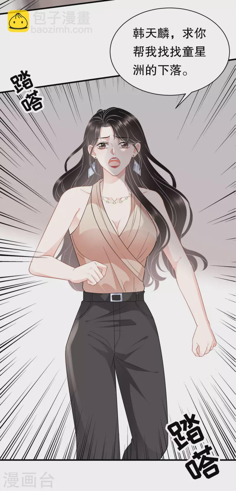 第44话 崩溃-第46话