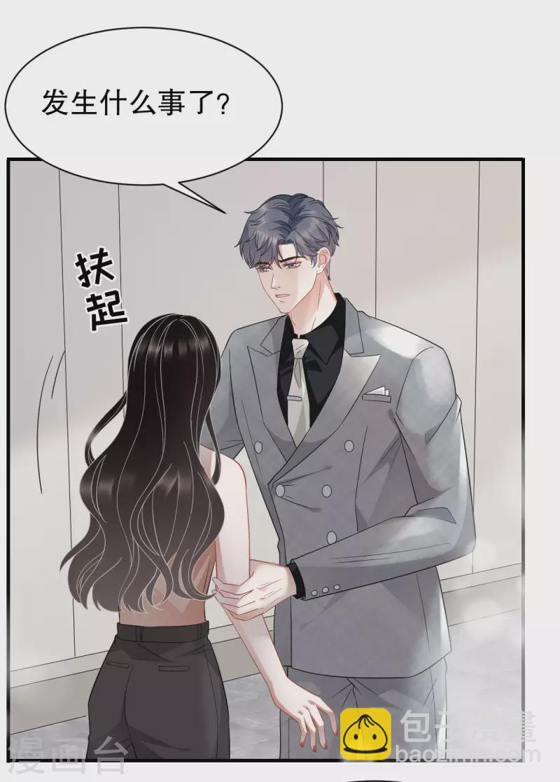 第44话 崩溃-第46话