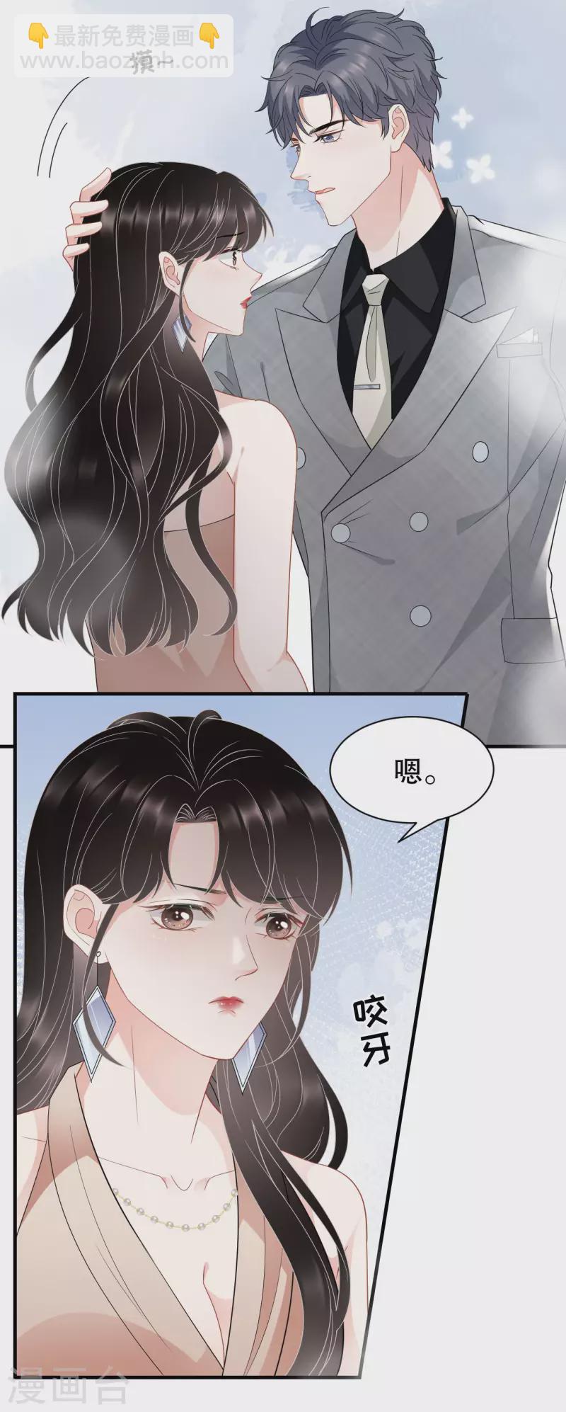 第44话 崩溃-第46话