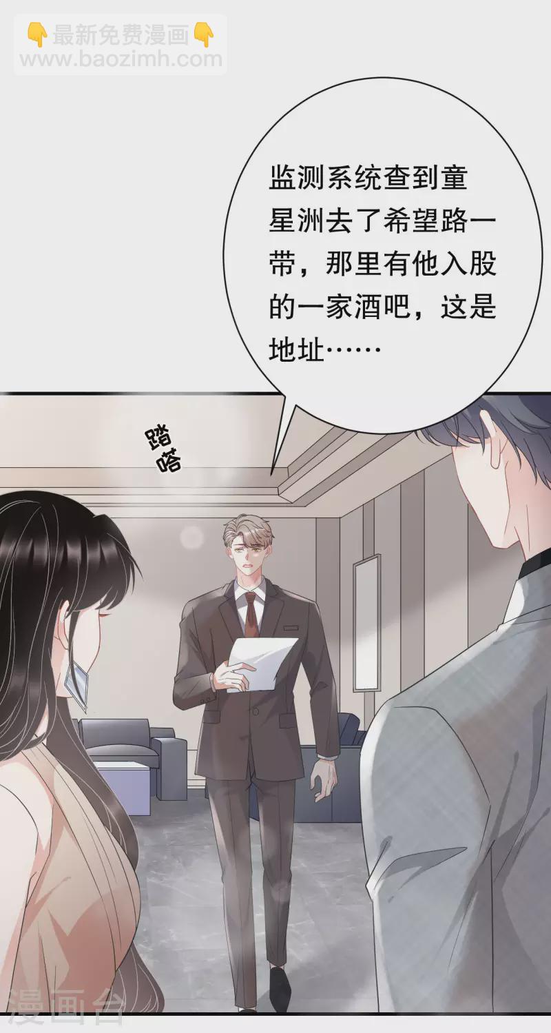 第44话 崩溃-第46话