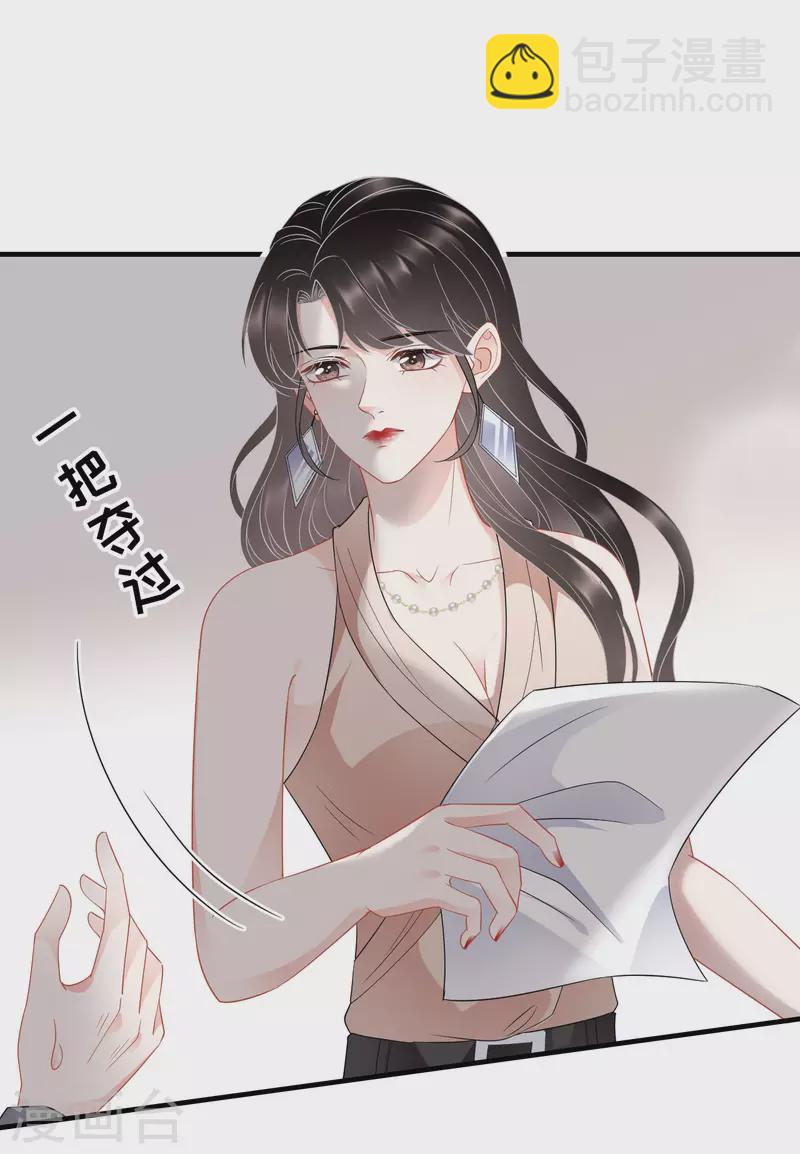 第44话 崩溃-第46话